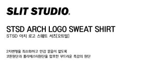 에스릿 스튜디오(SLIT STUDIO) STSD 아치 로고 스웨트 셔츠 오트밀 - 사이즈 & 후기 | 무신사