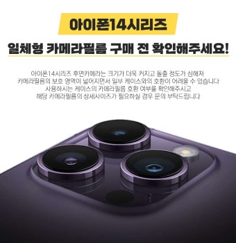 아킴(AKIM) 2매 아이폰14/플러스 일체형 카메라 강화유리 필름 - 후기 | 무신사
