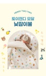 메리투투(MERRY TWOTWO) 모달 사계절용 토이캔디 유아동 어린이집 낮잠이불 - 사이즈 & 후기 | 무신사