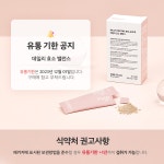 밀크터치(MILKTOUCH) [유통기한 임박]데일리 효소 밸런스 15포 X 2박스 - 후기 | 무신사