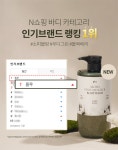 플루(PLU) 아로마 스크럽 바디워시 1000ml+아로마 단백질 샴푸 1000ml - 후기 | 무신사