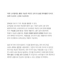쏘잉브라더스(SEWING BROTHERS) [2PACK] 우먼즈 오버 핏 슬림 에어클린 긴팔 티셔츠 - 사이즈 & 후기 | 무신사