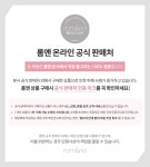 롬앤(ROM&ND) 제로 벨벳 틴트+밀크티 벨벳 틴트 - 후기 | 무신사