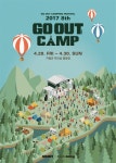 캠핑 시즌의 시작! 고아웃(Go Out) 캠프 Vol. 08 | 무신사 캠핑 시즌의 시작! 고아웃(Go Out) 캠프 Vol. 08