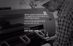 명금당 주학수 대표는 로우로우의 안경을 쓴다 | 무신사