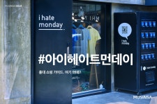 홍대 쇼핑 가이드 : 여기 어때? Part.3 | 무신사