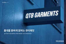 트렌드의 중심에서 큐티에잇을 외치다 | 무신사