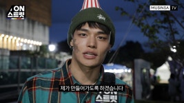캠퍼스 룩! 한예종 특집 온스트릿 25화 | 무신사 캠퍼스 룩! 한예종 특집 온스트릿 25화