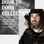 마모트(MARMOT) X 유니폼브릿지(UNIFORM BRIDGE) 도어 투 도어 컬렉션 한정 발매 | 무신사