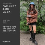 옷 잘 입는 브랜드 스태프의 추천 스타일 | 무신사 옷 잘 입는 브랜드 스태프의 추천 스타일