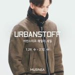 연휴 끝났다고 아쉬워하지 말자! 어반스터프(URBANSTOFF) 패밀리세일이 시작했으니까 | 무신사