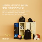 신학기 백&슈즈 다 모은 무신사 신학기 백앤슈즈 | 무신사