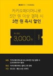 3000원 즉시 할인해주는 카카오페이머니 | 무신사 3000원 즉시 할인해주는 카카오페이머니