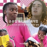 스케이트보더가 인정하는 쾌적함 | 무신사 스케이트보더가 인정하는 쾌적함