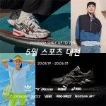 스포츠템 지금 챙기자! 무신사 스포츠 대전 | 무신사 스포츠템 지금 챙기자! 무신사 스포츠 대전