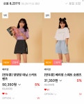 연두콩의 감각 담은 베리영(BERRY YOUNG) 우신사 상의 카테고리 정복 | 무신사