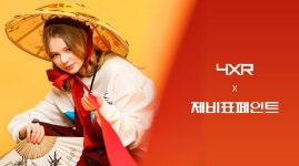 4XR × 제비표페인트 컬래버레이션 | 무신사