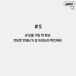 은근 쓸모있는 생활속 꿀팁 | 유머/동영상 - 무신사