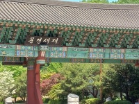 문경새재 | 기타 갤러리 - 무신사