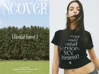NCOVER_렌탈 포레스트 | 무신사