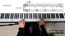 레슨 > Ariana Grande Santa Tell Meㅣ점4분음표와 점8분음표 리듬배우기