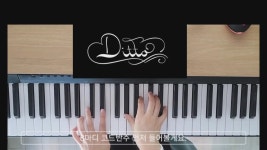 레슨 > NewJeans (뉴진스) - Ditto 코드반주 (쉬운버젼)