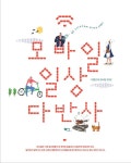 SK텔레콤, 협력사는 파트너…"함께 가자" | Save Internet 뉴데일리 SK텔레콤, 협력사는 파트너…"함께 가자"