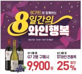 이마트24 9월 와인 매출 3배 껑충… 대규모 와인 할인 행사 | Save... 뉴데일리 이마트24 9월 와인 매출 3배 껑충… 대규모 와인 할인... 