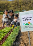 [포토] 현대백화점 가족농장 참여해 즐거운 여가활동 보내세요 | Save Internet 뉴데일리 [포토] 현대백화점 가족농장 참여해 즐거운... 