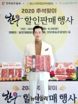 [포토] 한우 홍보대사 남궁민 “올 추석엔 25% 할인된 한우 맛보세요 | Save Internet 뉴데일리 [포토] 한우 홍보대사 남궁민 “올 추석엔 25... 