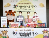 [포토] 한우 홍보대사 남궁민 “올 추석엔 25% 할인된 한우 맛보세요 | Save Internet 뉴데일리 [포토] 한우 홍보대사 남궁민 “올 추석엔 25... 