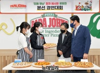 [포토] 파파존스피자 진짜 맛난 피자 레시피 공모전 개최 | Save Internet 뉴데일리 [포토] 파파존스피자 진짜 맛난 피자 레시피 공모전 개최