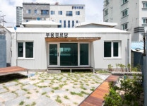 HUG, 70년 지난 부산서구 부용경로당 신축 지원 | Save Internet 뉴데일리 HUG, 70년 지난 부산서구 부용경로당 신축 지원