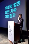 [포토] 칸라이언즈X서울, 강연하는 성현제 HS애드 팀장 | Save Internet 뉴데일리 [포토] 칸라이언즈X서울, 강연하는 성현제 HS애드 팀장