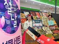 [포토] 농협유통 하나로마트 설 선물세트 최대 40% 할인받고 상품권도 받으세요 | Save Internet 뉴데일리 [포토] 농협유통 하나로마트 설... 