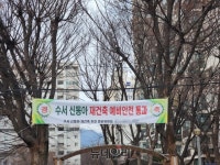 [박기자의 宙파수] 임대촌 강남수서, 복합개발로 천지개벽 예고... [박기자의 宙파수] 임대촌 강남수서, 복합개발로 천지개벽 예고   