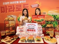 [포토] 롯데리아, 매운 마라맛 마라로드 버거 3종 출시 | Save Internet 뉴데일리 [포토] 롯데리아, 매운 마라맛 마라로드 버거 3종 출시