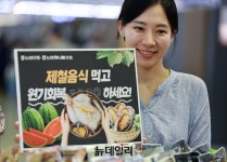 [포토] 다가온 초복 보양식 농협 하나로마트서 준비하세요 | Save Internet 뉴데일리 [포토] 다가온 초복 보양식 농협 하나로마트서... 