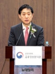 [포토] 자금세탁방지의날, 인사말하는 김주현 금융위원장 | Save Internet 뉴데일리 [포토] 자금세탁방지의날, 인사말하는 김주현 금융위원장