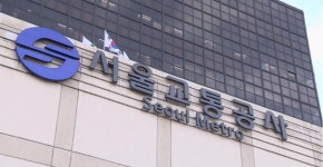 블라인드 | 서울교통공사 뉴스