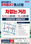 블라인드 | 뉴데일리 뉴스