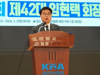 임현택 의협회장 