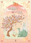 블라인드 | 롯데칠성음료 뉴스