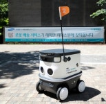 삼성물산, 입주민 로봇 배송서비스 운영…외부상가서 단지까지 | Save Internet 뉴데일리 삼성물산, 입주민 로봇 배송서비스 운영... 