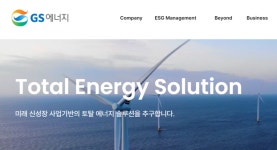 블라인드 | GS에너지 뉴스