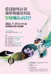 춤으로 하나 되는 화합의 장 펼친다 … 6대 광역시·제주도 무용예술교류전 개최 | 뉴데일리 춤으로 하나 되는 화합의 장 펼친다 … 6대 광역시... 
