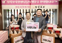[포토] 한양화로, 상록보육원생 초청 사랑나눔 봉사활동 실시 | Save Internet 뉴데일리 [포토] 한양화로, 상록보육원생 초청 사랑나눔... 