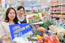 [포토] 농협 하나로마트 식자재 매장, 주요상품 최대 반값 할인 판매 | Save Internet 뉴데일리 [포토] 농협 하나로마트 식자재 매장... 