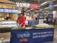 홈플러스, 식품 체험 콘텐츠 강화한 메가 푸드 마켓 라이브 강서점... 식품 체험 콘텐츠 강화한 메가 푸드 마켓 라이브 강서점 오픈  
