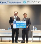 [포토] 동아오츠카=국민체육진흥공단, 국민생활체육 활성화 업무협약 체결 | 뉴데일리 [포토] 동아오츠카=국민체육진흥공단, 국민생활체육 활성화... 